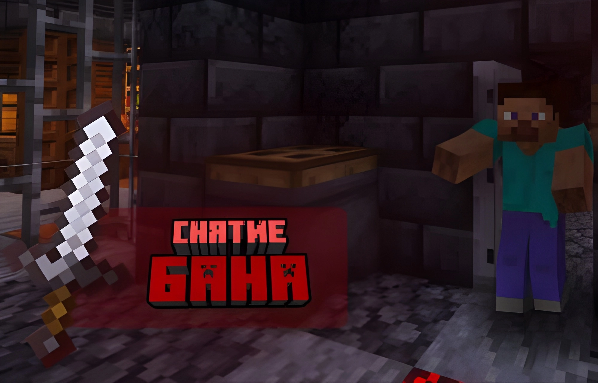 Снятие бана